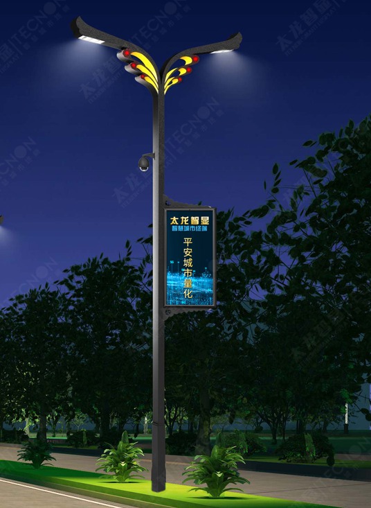 智慧路燈，智慧路燈廠家，智慧路燈屏