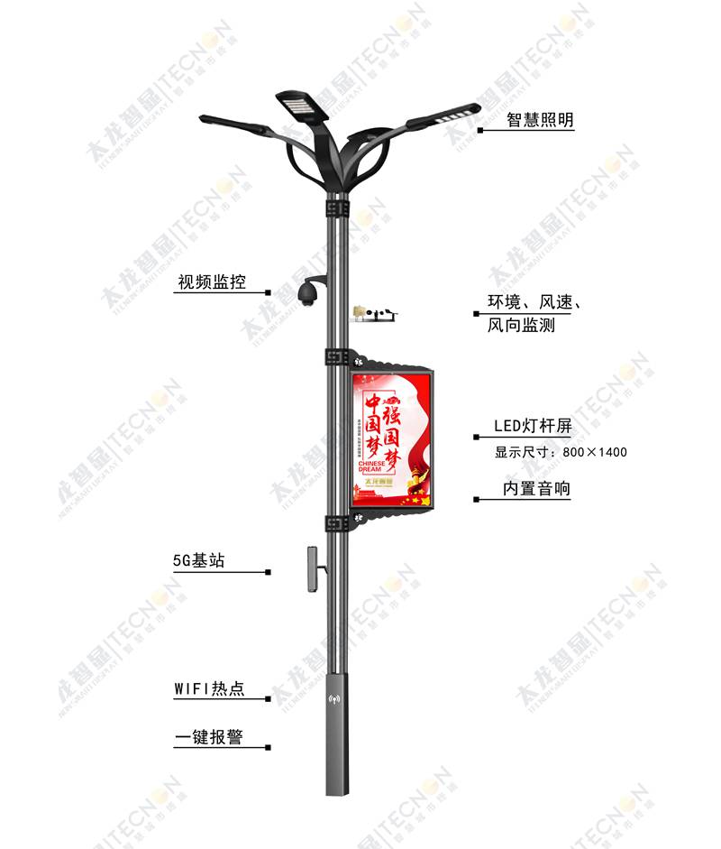 5G智慧燈桿/塔，5G智慧路燈