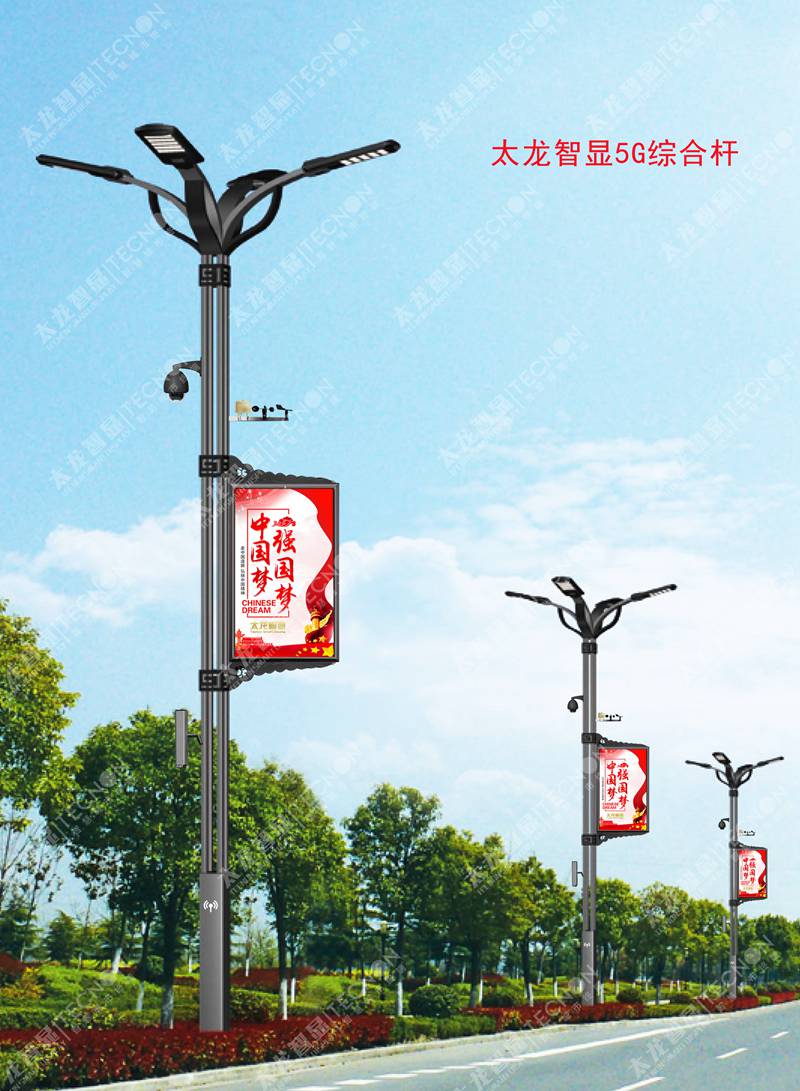 5G智慧燈桿/塔，5G智慧路燈